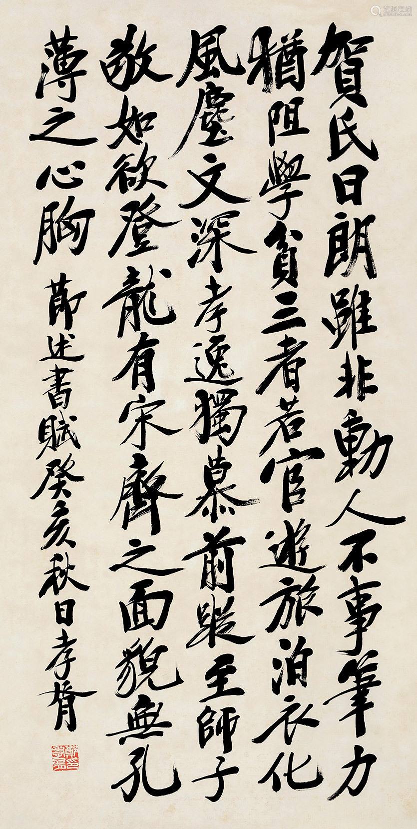 郑孝胥，郑孝胥楷书千字文