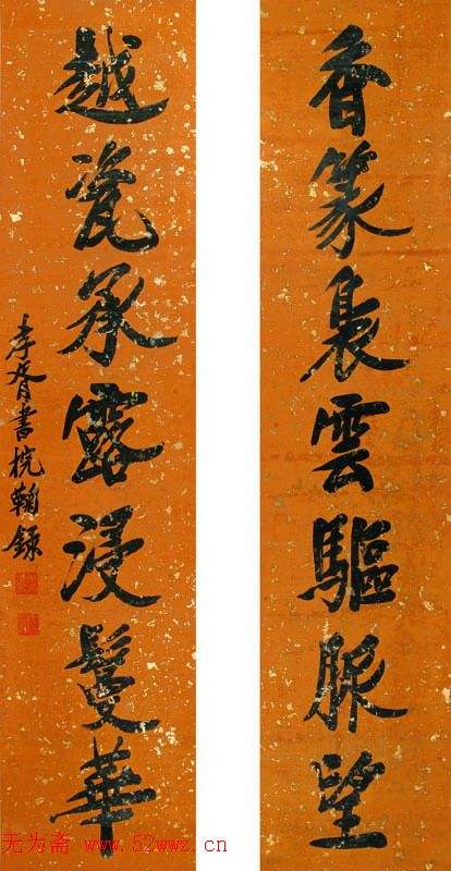 郑孝胥，郑孝胥楷书千字文