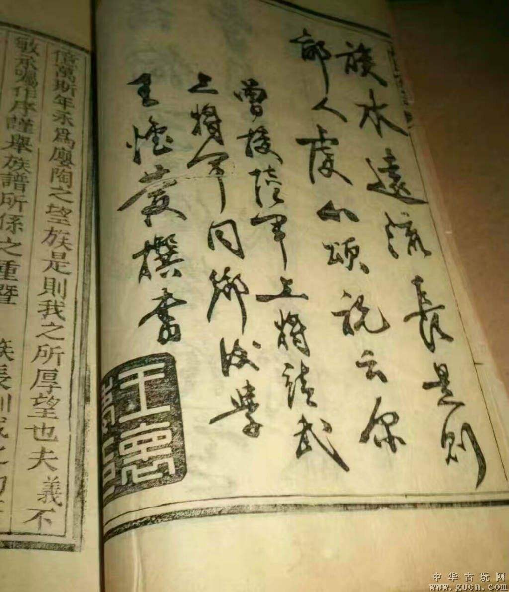 四川高氏家谱，四川高氏家谱字辈大全