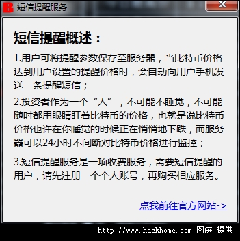 比特币提示软件下载，比特币下载软件中文版
