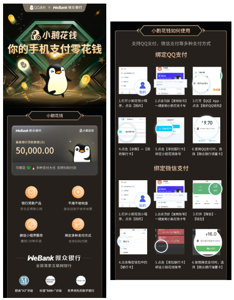 无限钱包，无限钱包微信支付