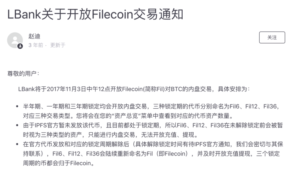 fil币期货交易所首页发行量的简单介绍