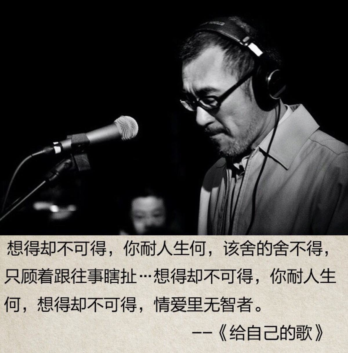 李宗盛，李宗盛写给林忆莲的歌