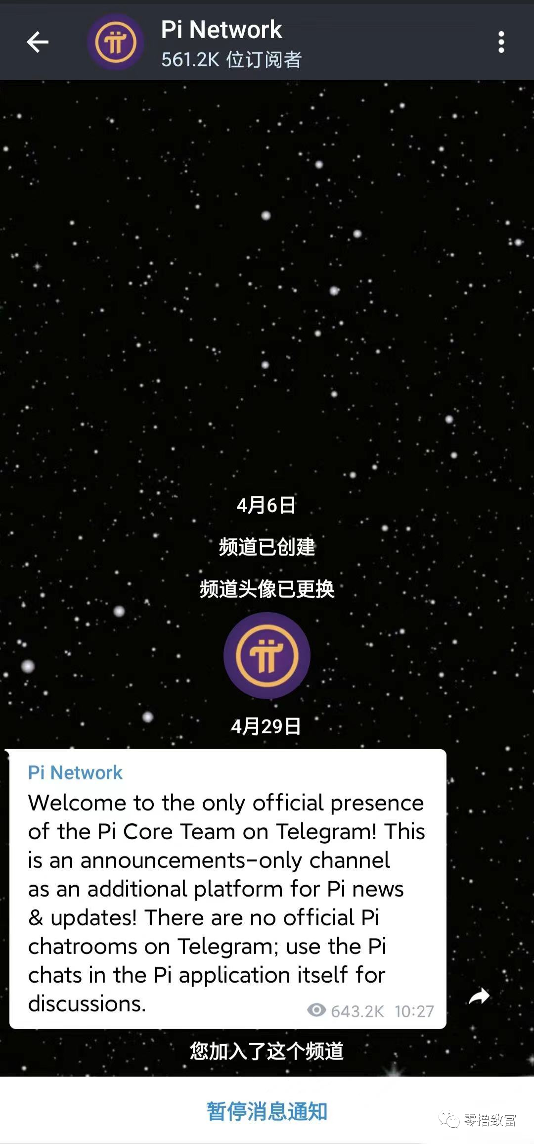 pi币上中央二台是真的吗的简单介绍
