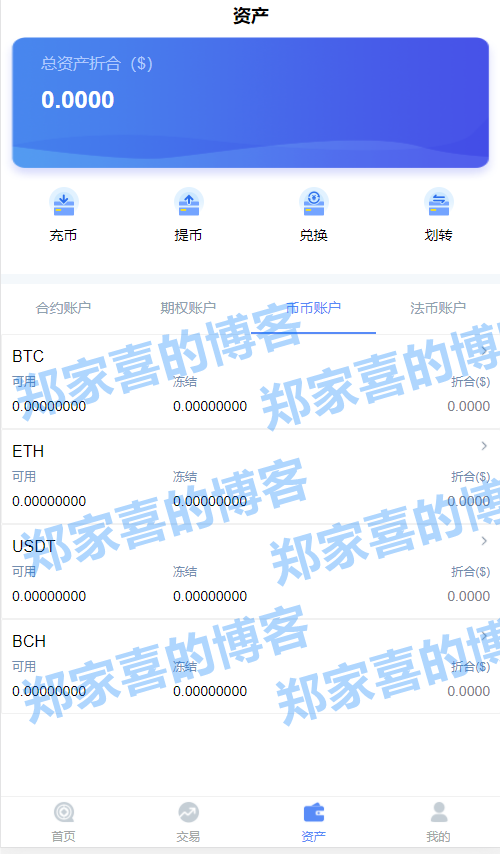 虚拟货币做合约是怎么交易的简单介绍