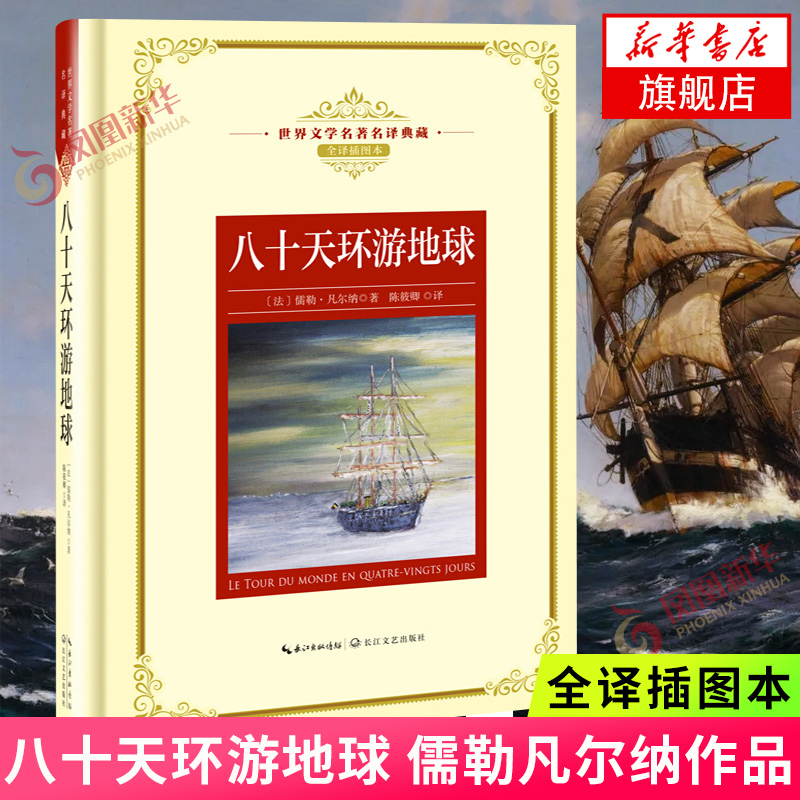 儒勒凡尔纳，儒勒凡尔纳作者简介