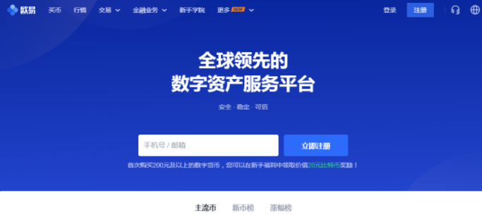 排名前十的虚拟货币交易平台的简单介绍