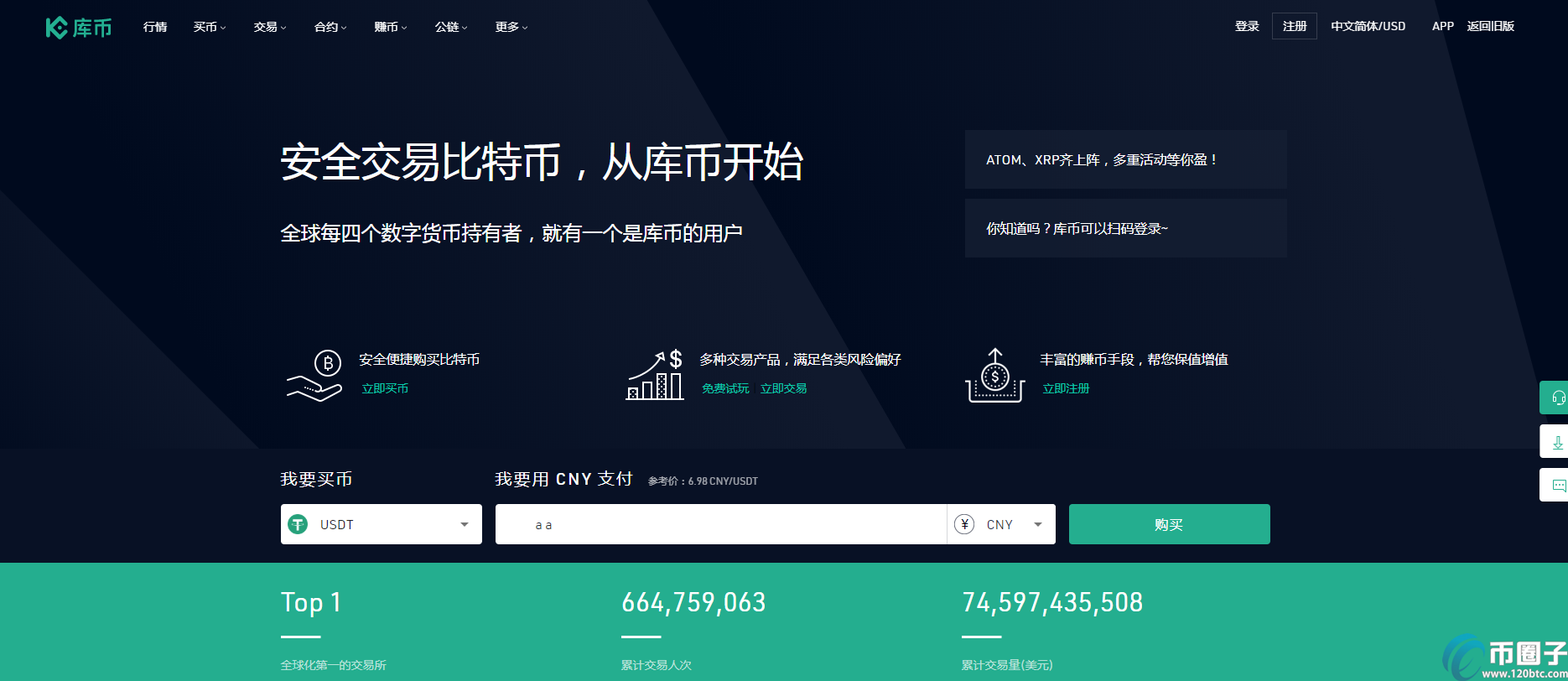排名前十的虚拟货币交易平台的简单介绍