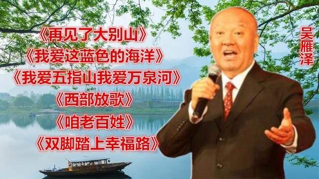吴雁泽简历，吴雁泽是哪里人