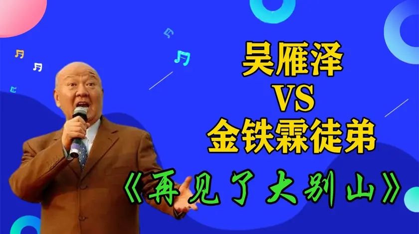 吴雁泽简历，吴雁泽是哪里人