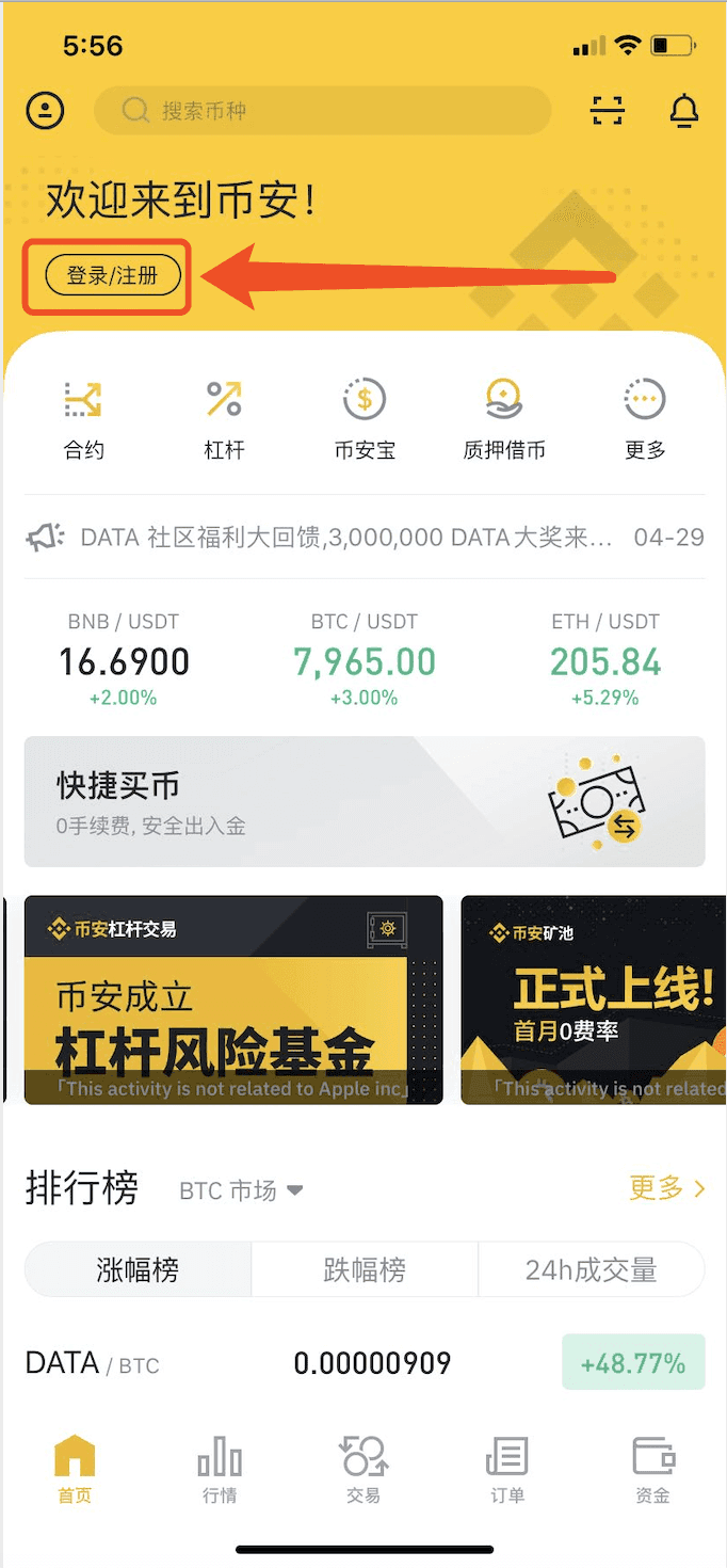 交易所app平台软件下载，交易所app平台软件下载官网