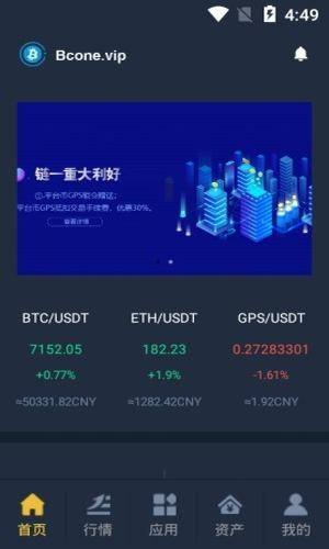 交易所app平台软件下载，交易所app平台软件下载官网