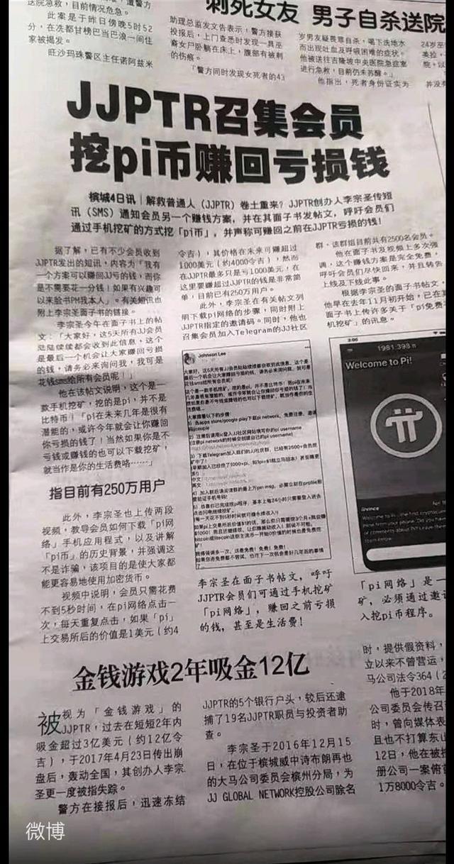 pi币好消息，pi币重磅消息