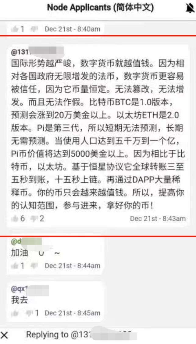 pi币好消息，pi币重磅消息