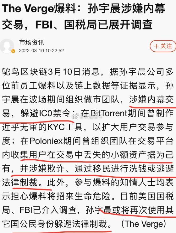 波场币在中国合法吗，波场币是中国开发的吗