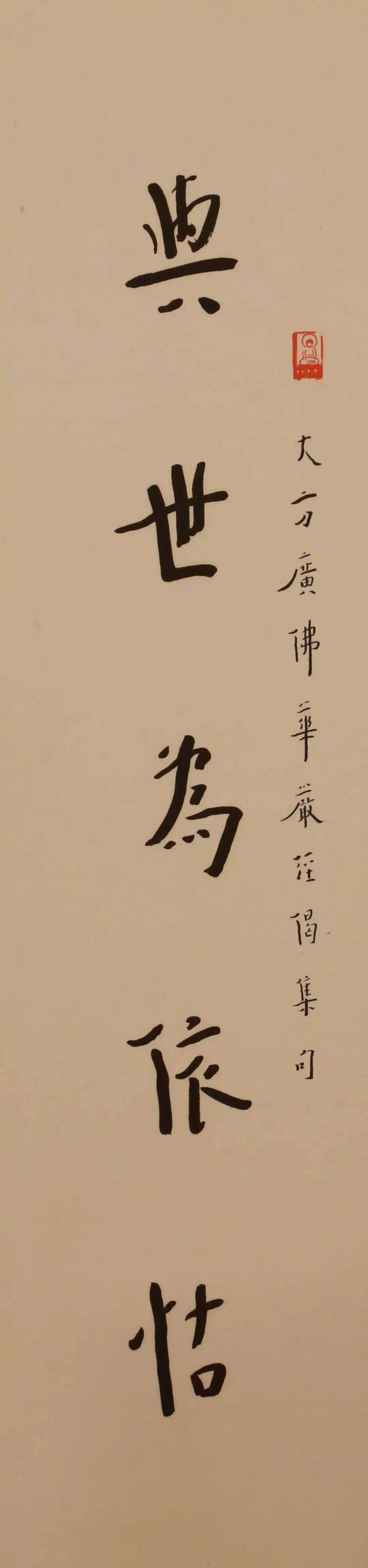 弘一大师，弘一大师格言别录全文及译文