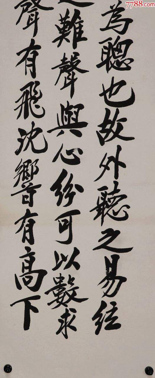 郑孝胥，郑孝胥前半生评传