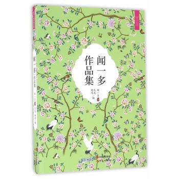 闻一多作品，闻一多作品大多表现什么的思想内容