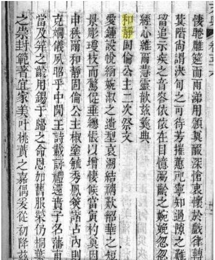 兆惠，兆惠讲历史