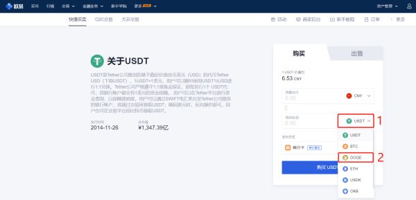 怎样购买狗狗币，怎么购买狗狗币?