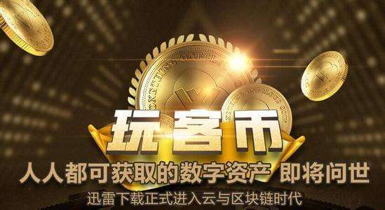 云币交易平台官网下载的简单介绍