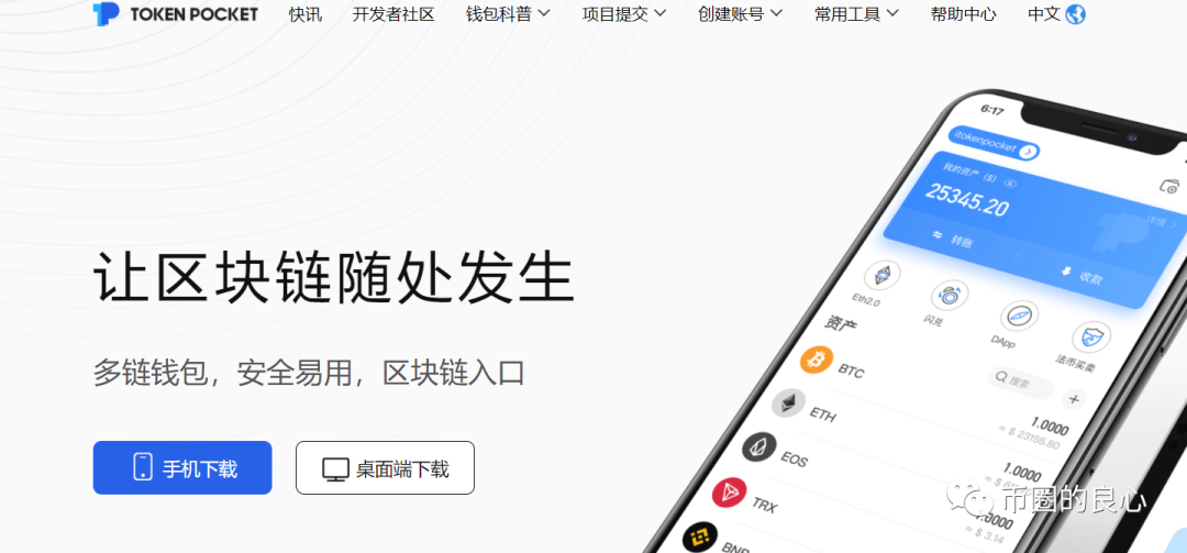 bitkeep交易中心手机版，bitcoke交易所app下载