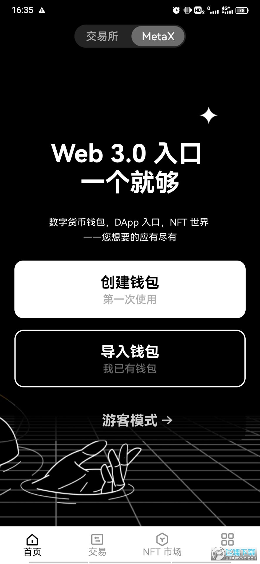 冷钱包app排行，冷钱包app有哪些