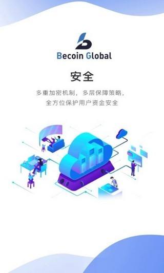 币赢交易所app官网，币赢交易所app官网下载最新版
