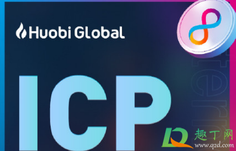 icp币有前途吗，ICP币值得投资吗