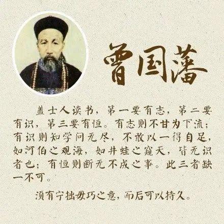 曾国藩，曾国藩读书有三要诀
