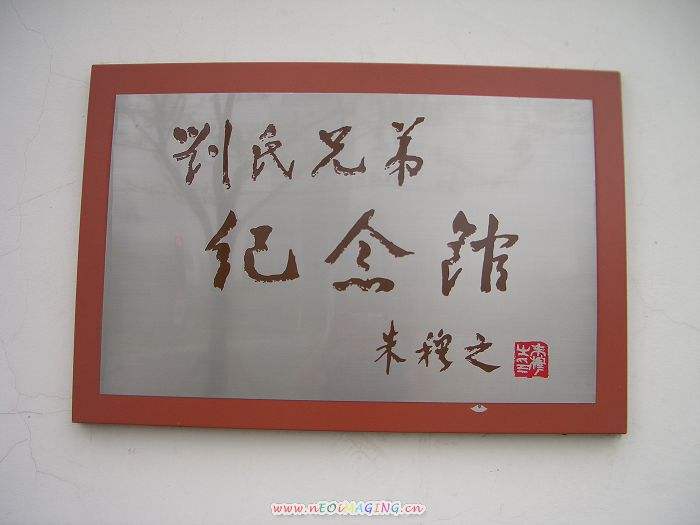 刘半农，刘半农1920年写的