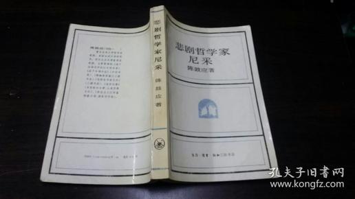 尼采的著作，尼采的著作台湾翻译的怎样