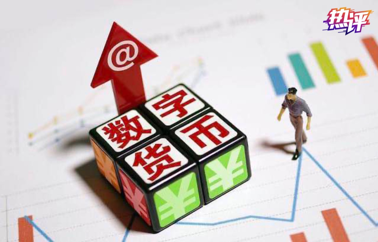 央行的数字货币是什么意思，央行的数字货币是什么意思呀
