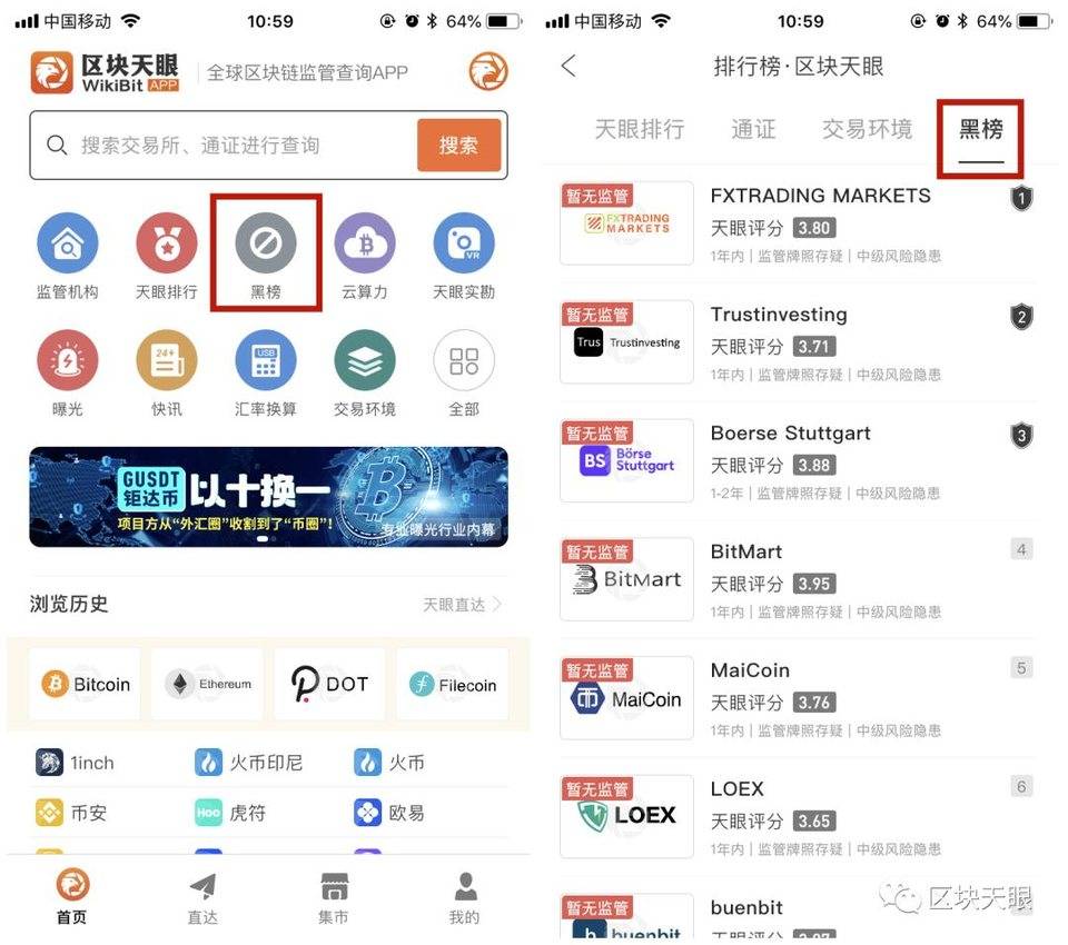 关于区块币交易平台app的信息