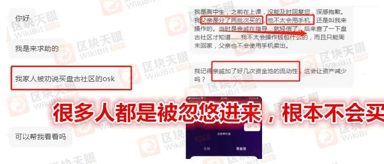 盘古osk币今天最新消息，盘古社区fist拳头币OSK