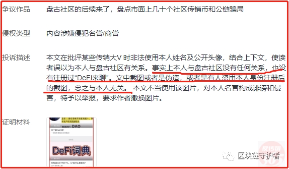 盘古osk币今天最新消息，盘古社区fist拳头币OSK