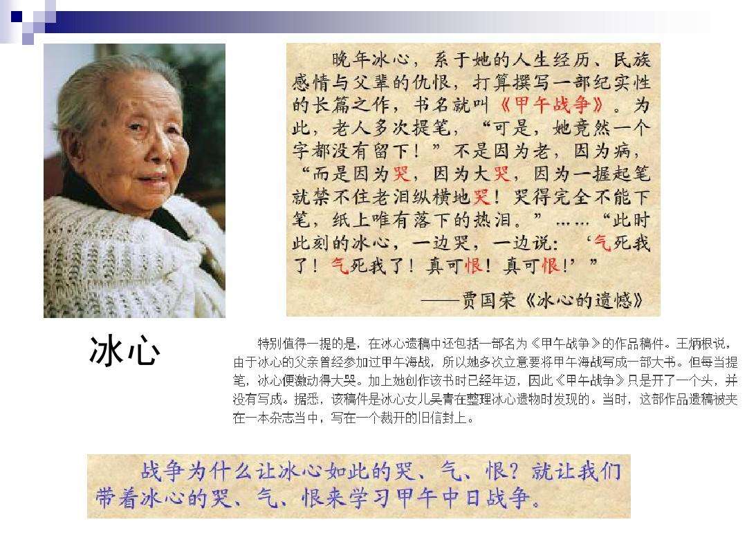 冰心资料，作者冰心资料