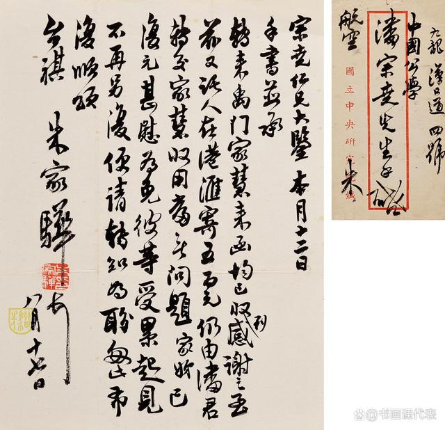 朱家骅，朱家骅学术理想及其实践