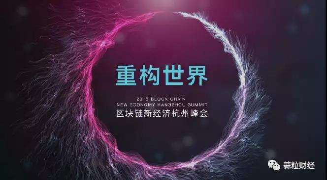 区块链与新经济，区块链与新经济数字货币20时代