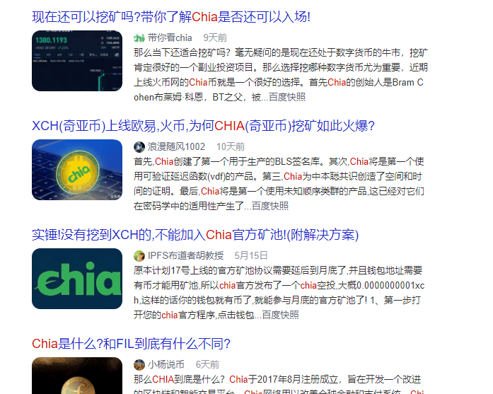 奇亚币最新行情，奇亚币最新价格 今日行情