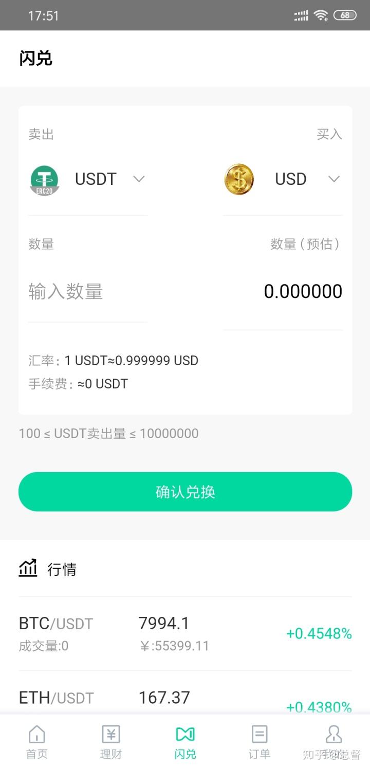 泰达币官网兑换，泰达币官网兑换教程