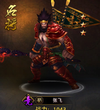 张飞字什么，张飞字什么名什么