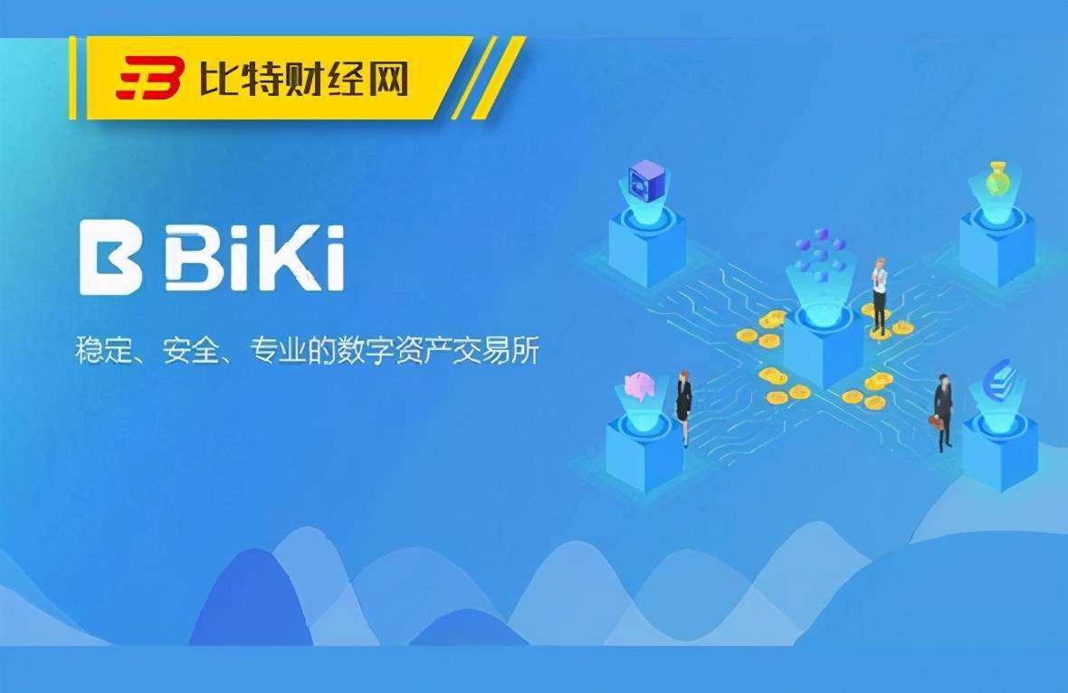 币圈十大交易所排名，排名前三的币圈交易所