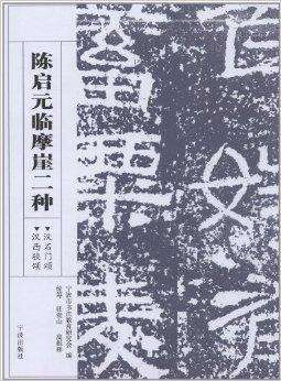 陈启元，陈启元客语