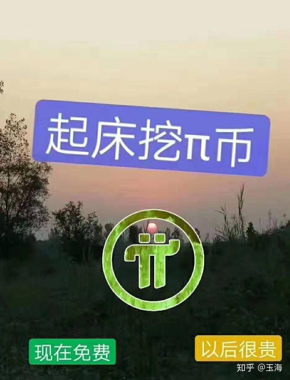 现在的派币可靠吗，派币到底是不是真的