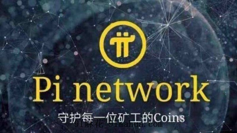 包含pi币在国外可以交易了吗？的词条