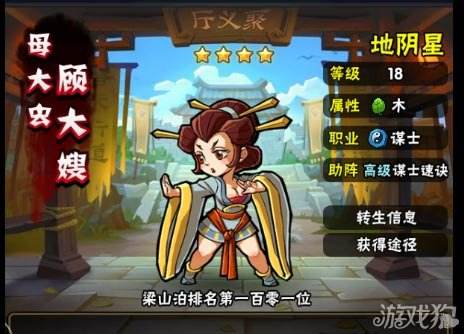 母大虫顾大嫂，母大虫顾大嫂结局