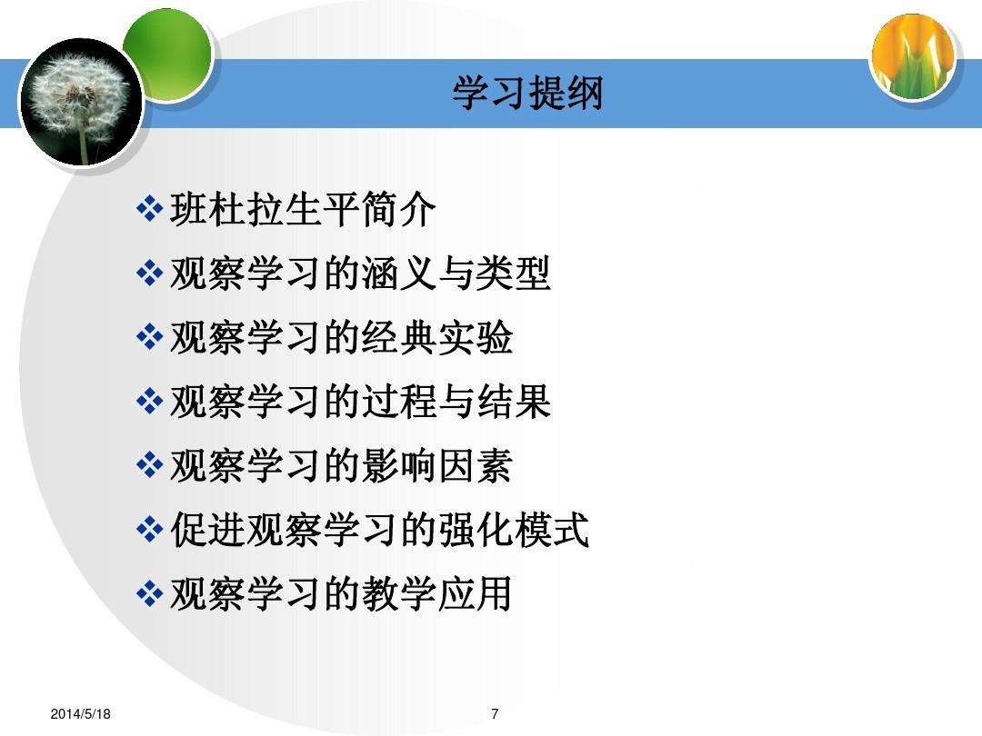 班杜拉实验，班杜拉实验的意义