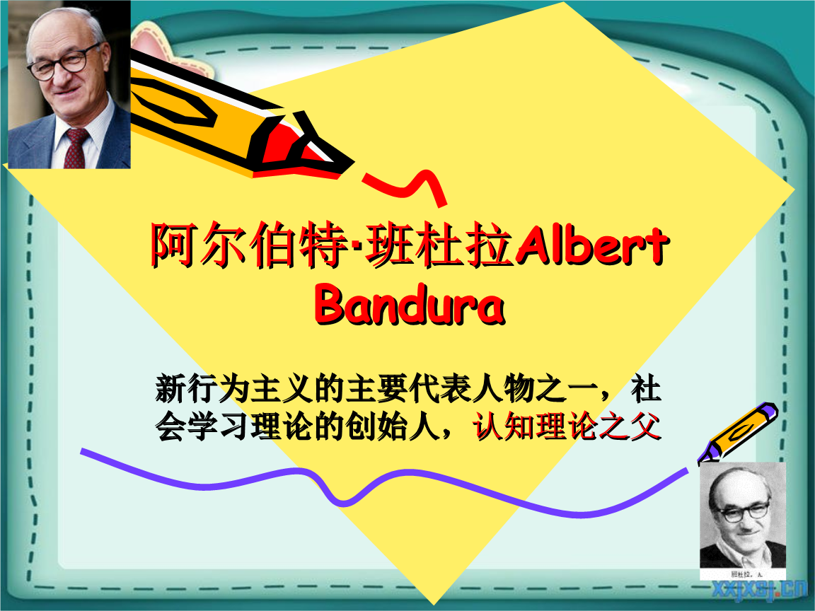 班杜拉实验，班杜拉实验的意义