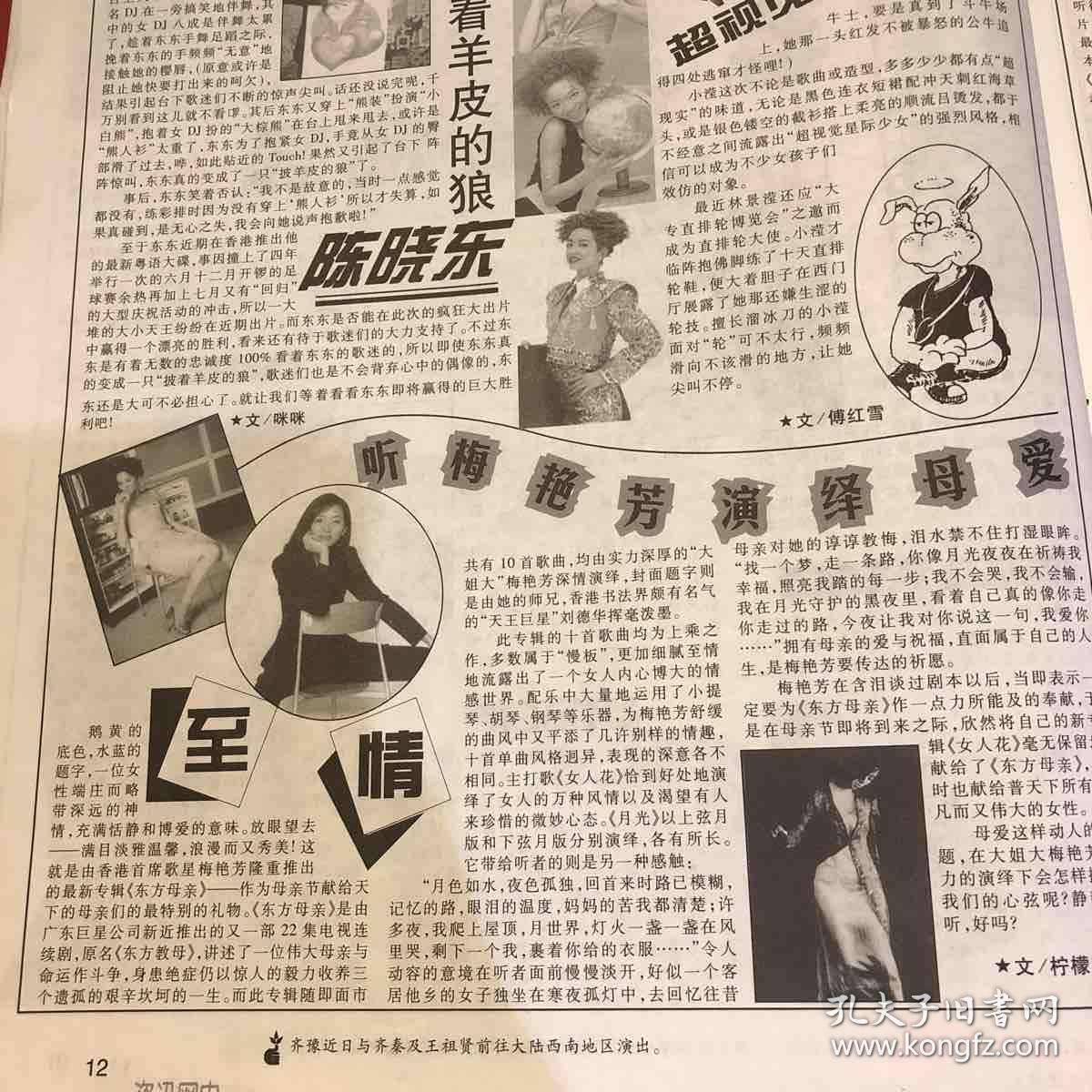 陈妃平，陈妃平永远到底有多远是哪部电视剧的歌曲